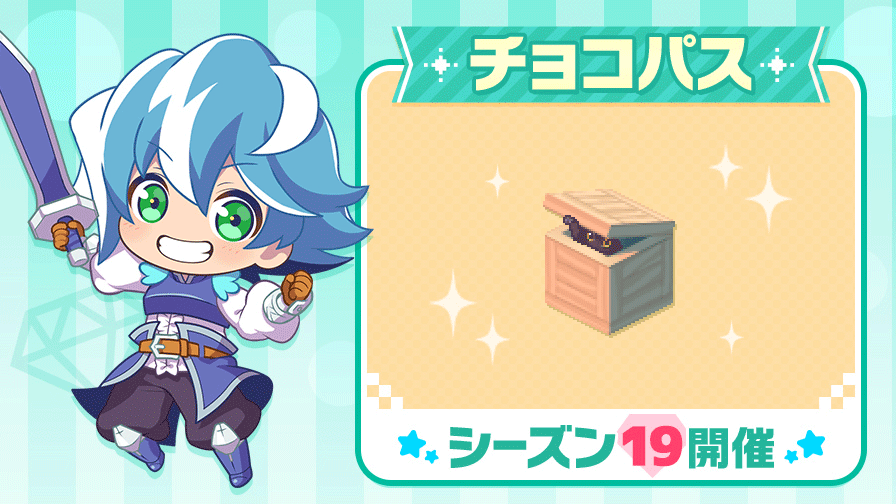 チョコットランド - オンラインRPG