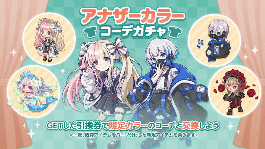 chokoranさま専用ページ チョコットランド - オンラインRPG