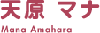 V }i Mana Amahara