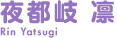 s z Rin Yatsugi