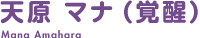 V }iioj Mana Amahara