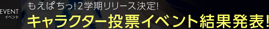 EVENT Cxg ςIQw[XILN^[[Cxgʔ\I