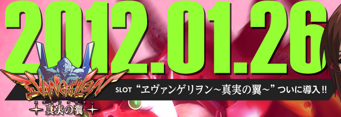 2012.01.26 SLOT “@Q`^̗`”ɓ!!