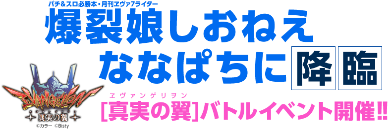 パチスロ 必勝 本 販売 ライター 来店