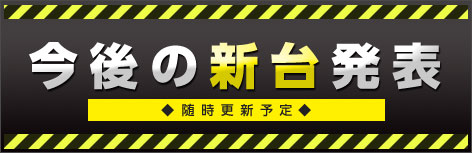 ̐V䔭\ XV\