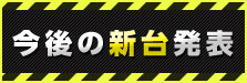 ̐V䔭\