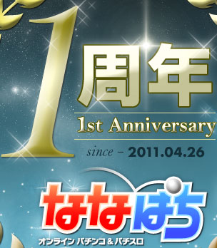 PN 1st Anniversary since 2011.04.26 ȂȂς ICp`Rp`X