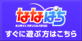 ȂȂς ICp`R p`X TCg͂