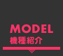 MODEL @Љ