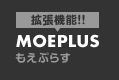 g@\!!MOEPLUS Ղ炷