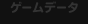 Q[f[^