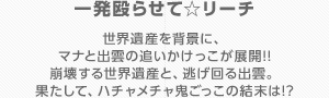 ꔭ点ā[` EYwiɁA}iƏo_̒ǂWJ!!󂷂鐢EYƁAo_BʂāAn``Š!?