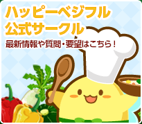 �n�b�s�[�x�W�t�� �����T�[�N�� �ŐV���⎿��E�v�]�͂�����I