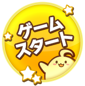 �Q�[���X�^�[�g