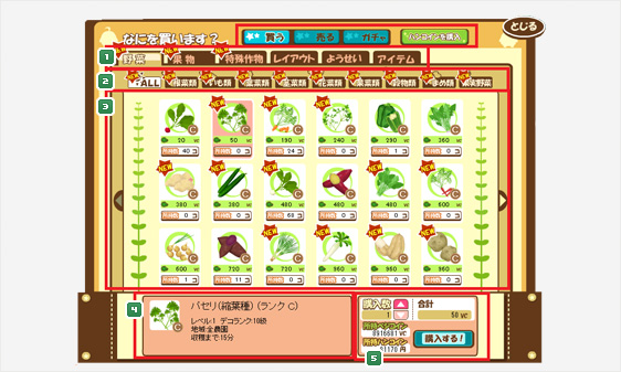 ハッピーベジフル ハンゲ