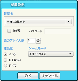 遊び方 おえかきチャットゲーム おえかきの森 おえかき クイズゲームのハンゲ