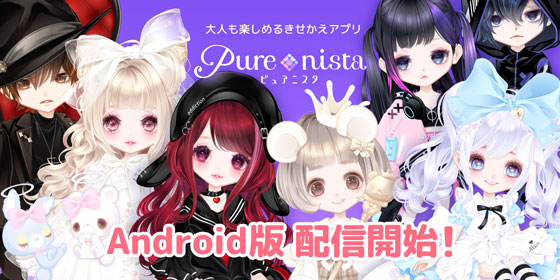 [�u�s���A�j�X�^�vAndroid�Ŕz�M�J�n�I