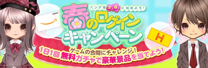 無料ゲーム オンラインゲームのハンゲ お知らせ 無料ゲーム オンラインゲームのハンゲ お知らせ