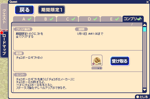 チョコットランド　オフ会　7点セット チョコットランド オフ会 7点セット チョコットランド