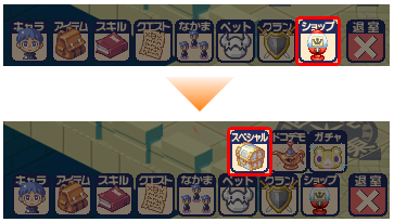 チョコットランド　オフ会　7点セット チョコットランド オフ会 7点セット 初心者装備セット」3種販売