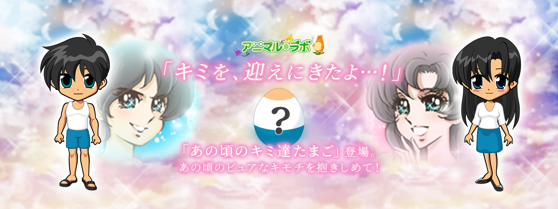 アニマル ラボ クイズ