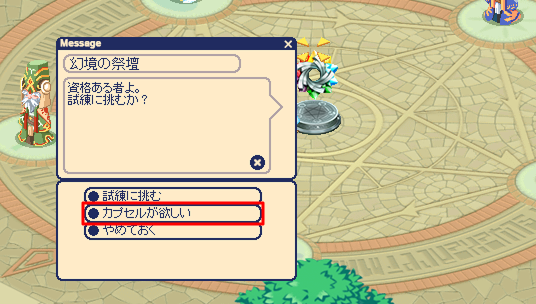 嵐翼の試練