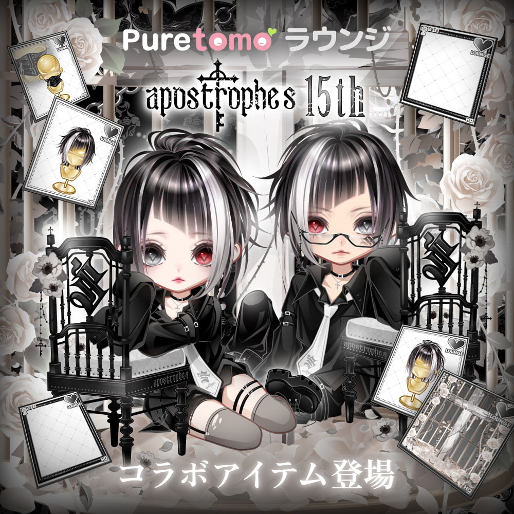 ショップ | Puretomo
