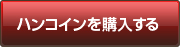 �n���R�C�����w������
