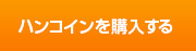 �n���R�C�����w������