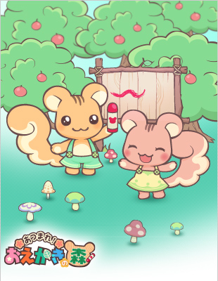 ���܂�I���������̐X