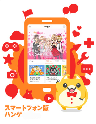 �X�}�[�g�t�H���Ńn���Q