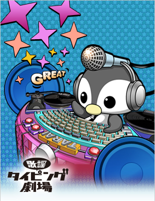 �^�C�s���O����