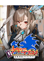 �����ƃh���S��-���b�_��N���v�g���N�g-