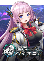 ���ԃp�C�I�j�A