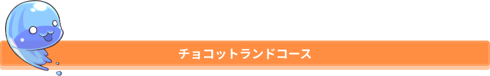 限定グッズプレゼント