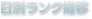ʃN